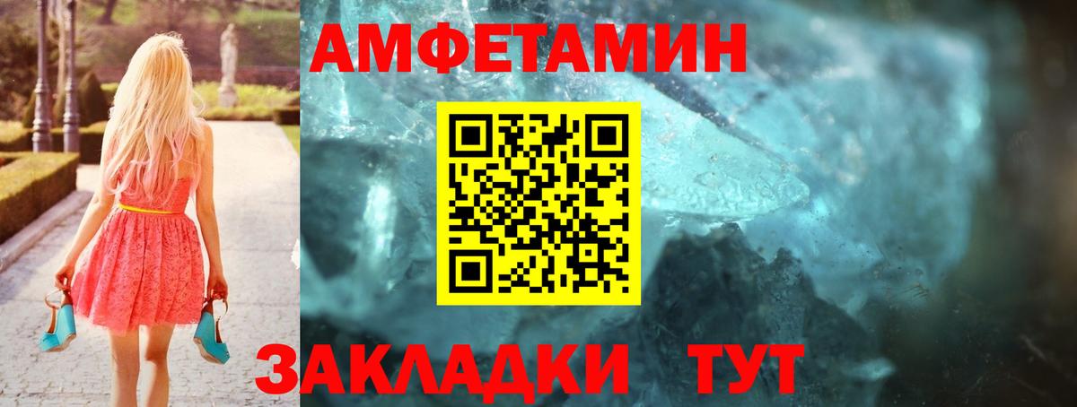 АМФЕТАМИН 97% Будённовск