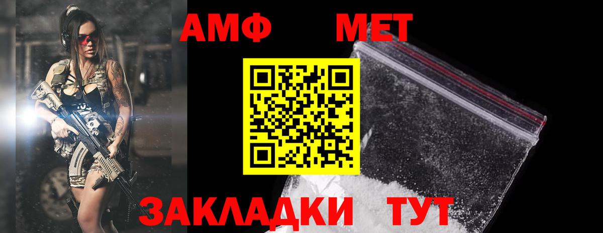 Амфетамин 98%  Amphetamine  Amphetamine  Вход с VPN  Будённовск 