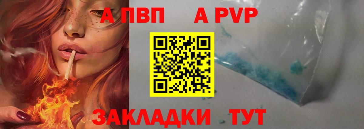 Alpha-PVP СК КРИС  APVP СК КРИС  где купить   APVP  А ПВП кристаллы  Будённовск 