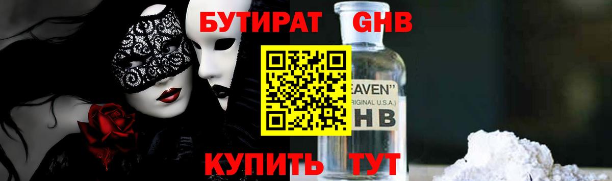 Будённовск  Бутират  Вход с VPN  Бутират оксана 