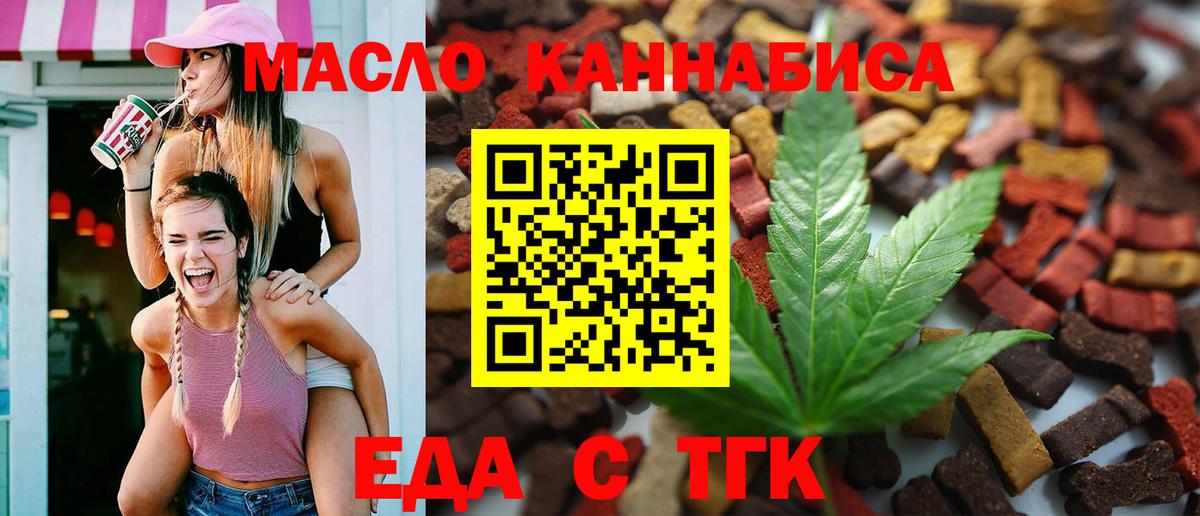 Будённовск  Еда ТГК марихуана  Вход с VPN 