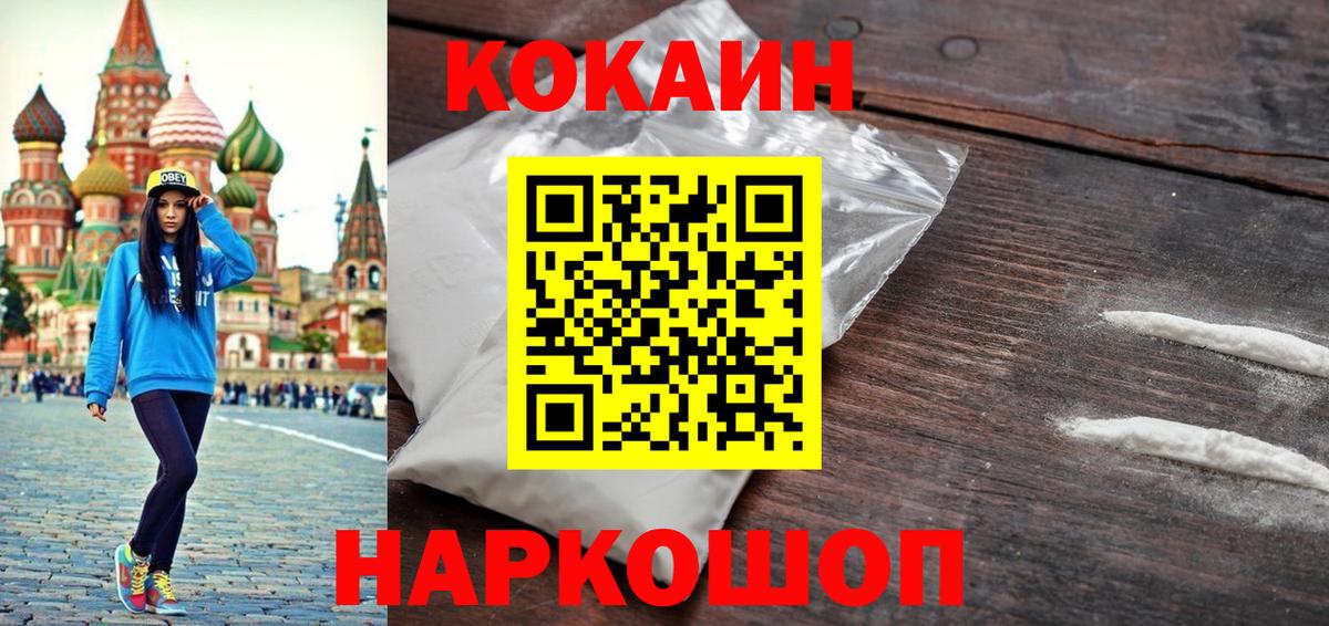 КОКАИН 99% Будённовск