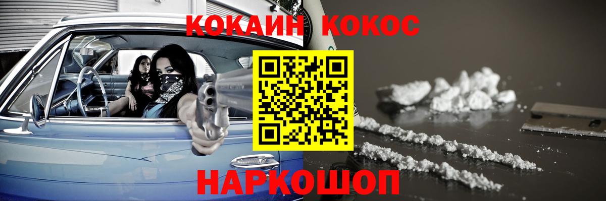 КОКАИН 99% Будённовск