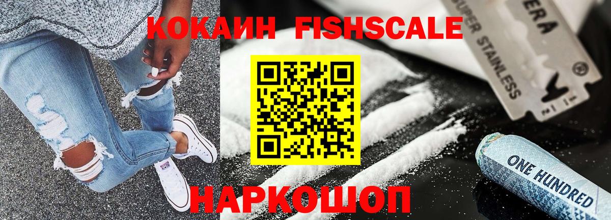 Будённовск  Cocaine 98%  Вход с VPN 