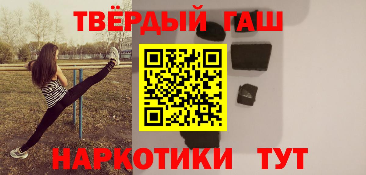 Гашиш 40% ТГК  ГАШИШ гашик  Вход с VPN  Будённовск 
