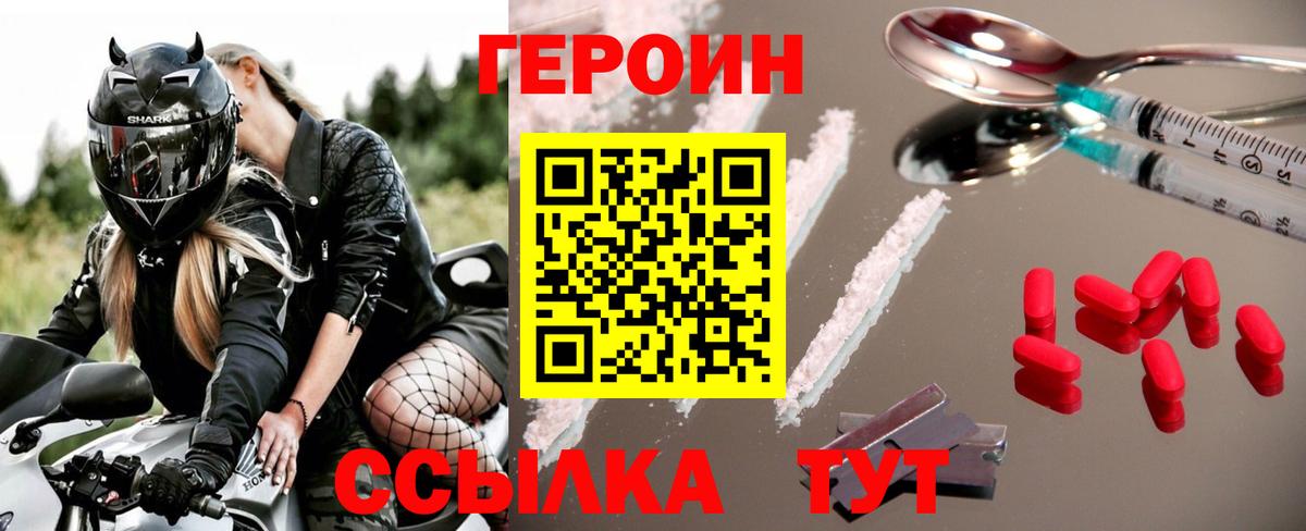 Героин  Будённовск  ГЕРОИН гречка 