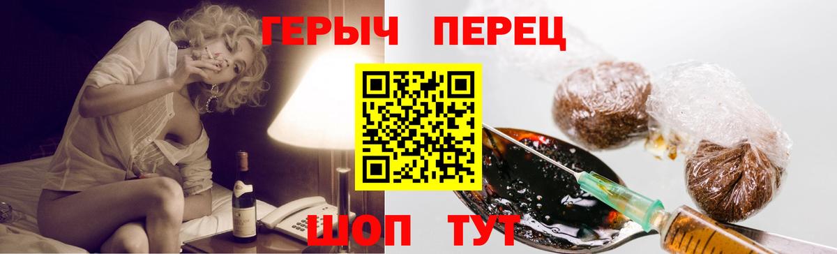 ГЕРОИН хмурый Будённовск