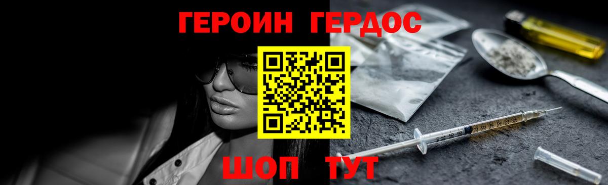 Будённовск  ГЕРОИН афганец  Героин  Вход с VPN 