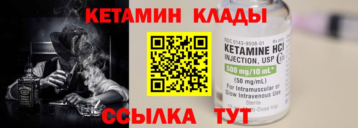 Будённовск  Кетамин ketamine  Вход с VPN  Кетамин VHQ 