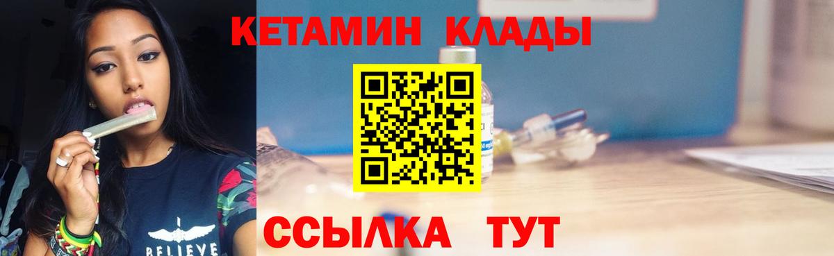 Кетамин VHQ  omg   Будённовск 