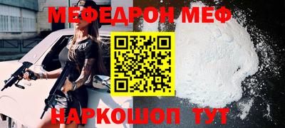 мефедрон мука Балахна