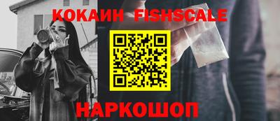 спайс Беслан