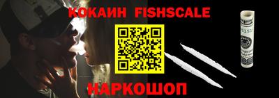 спайс Беслан