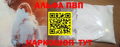 спайс Беслан