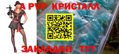 спайс Беслан