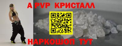 спайс Беслан