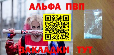 спайс Беслан
