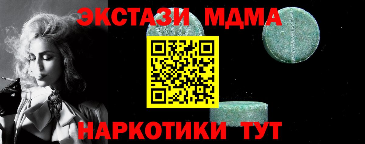 Будённовск  MDMA VHQ  Вход с VPN  MDMA crystal 
