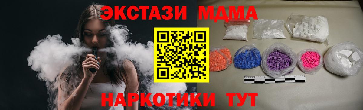 MDMA VHQ Будённовск