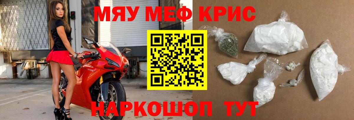 МЯУ-МЯУ VHQ  купить закладку  Вход с VPN  МЯУ-МЯУ  Будённовск  МЕФ VHQ 