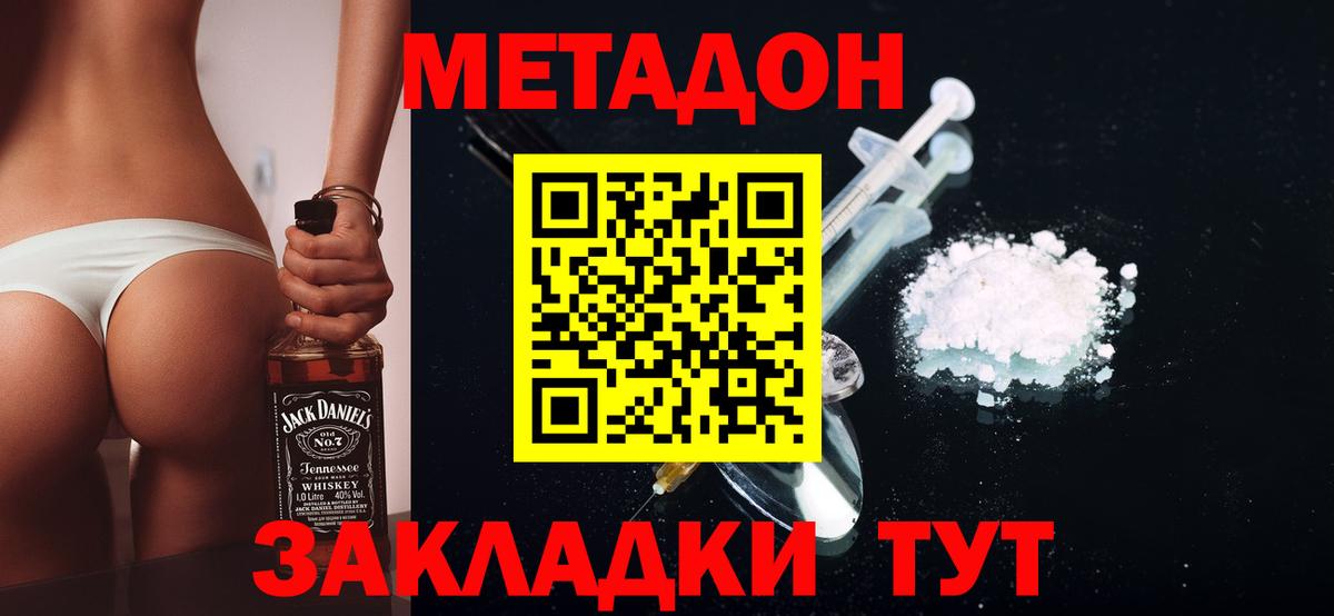 Метадон белоснежный  Вход с VPN  Будённовск 