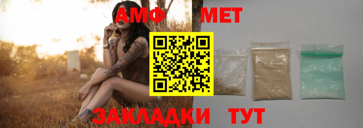 МЕТАМФЕТАМИН мет Будённовск