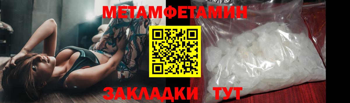Метамфетамин кристалл Будённовск