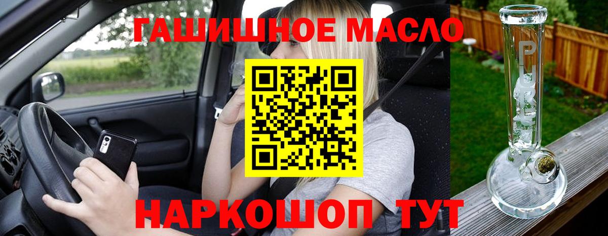 Дистиллят ТГК Wax  Будённовск  дарнет шоп  Дистиллят ТГК гашишное масло 