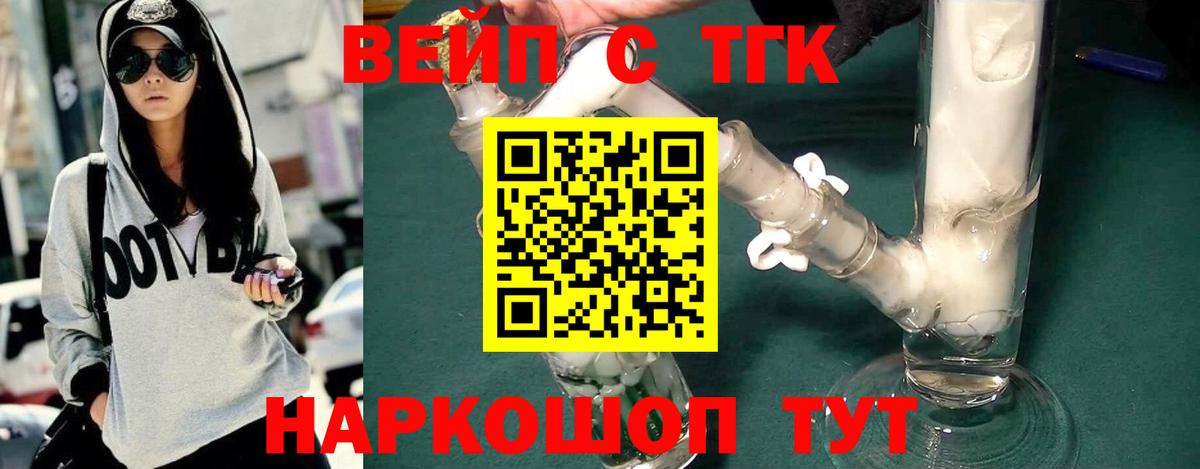 как найти закладки  ТГК концентрат  ТГК вейп с тгк  Вход с VPN  Будённовск 