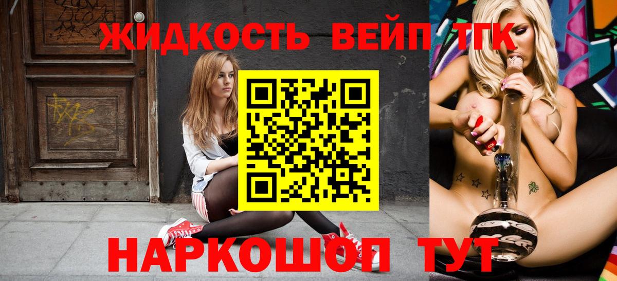 ТГК THC oil Будённовск